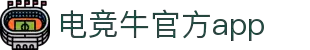 电竞牛 - 牛在全面,赢在优选